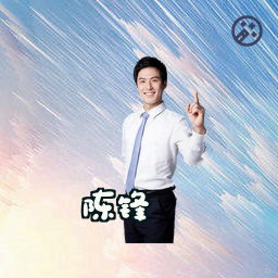 陈锋